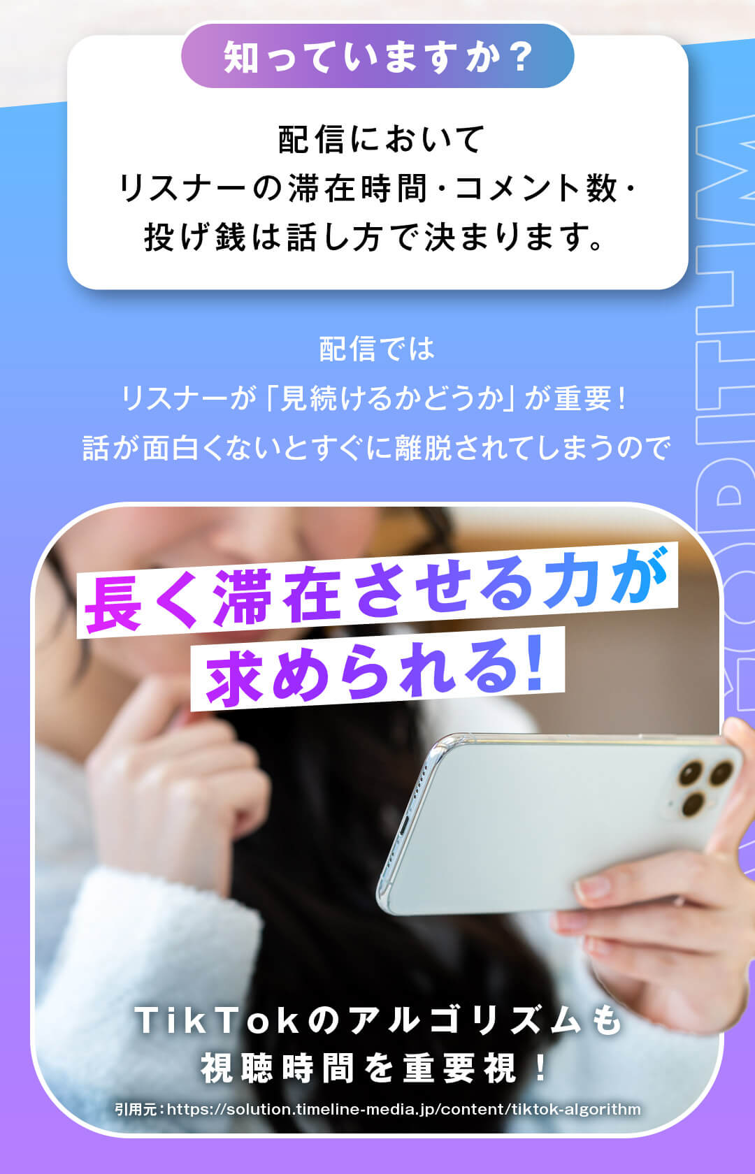 長く滞在させる力が求められる！