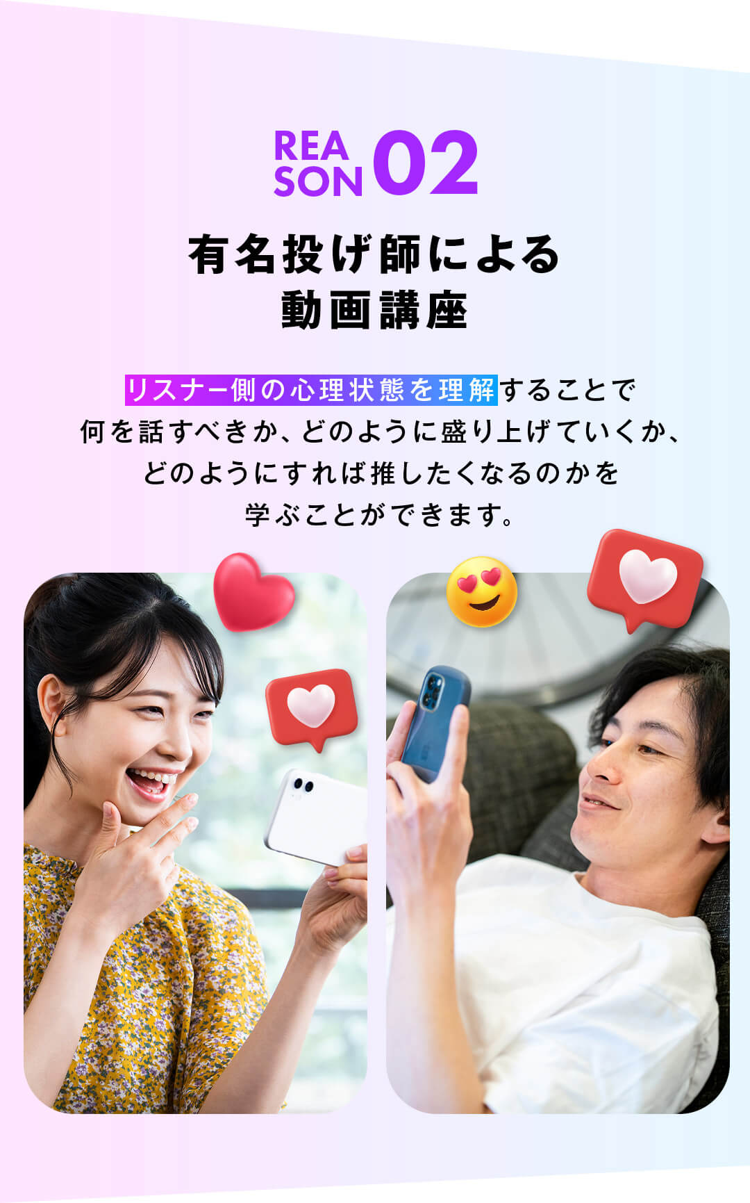 ライバースクールが選ばれる理由 02